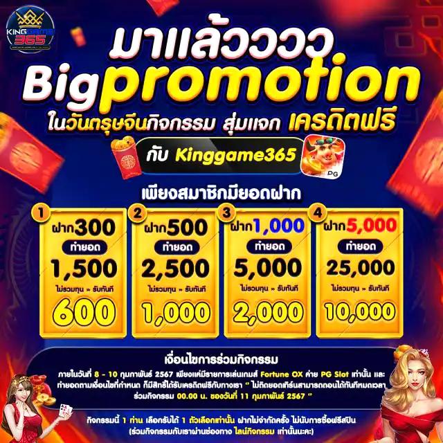 โค้ดเครดิตฟรี20 แหล่งรวมเกมฮิต พร้อมโปรโมชั่นสุดพิเศษในไทย