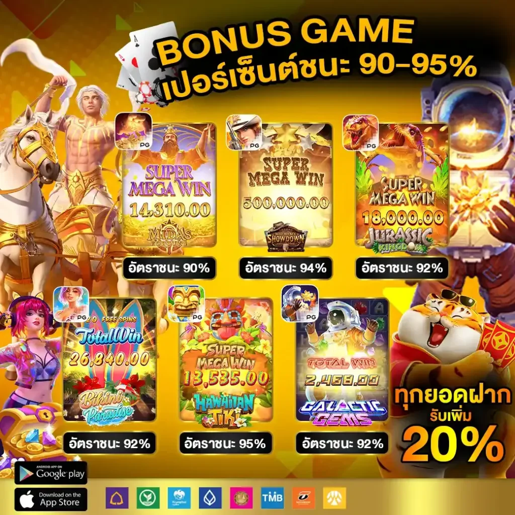 โค้ดเครดิตฟรี 50 แค่สมัคร รับทันที ไม่ต้องฝากก่อน ล่าสุดปี 2024