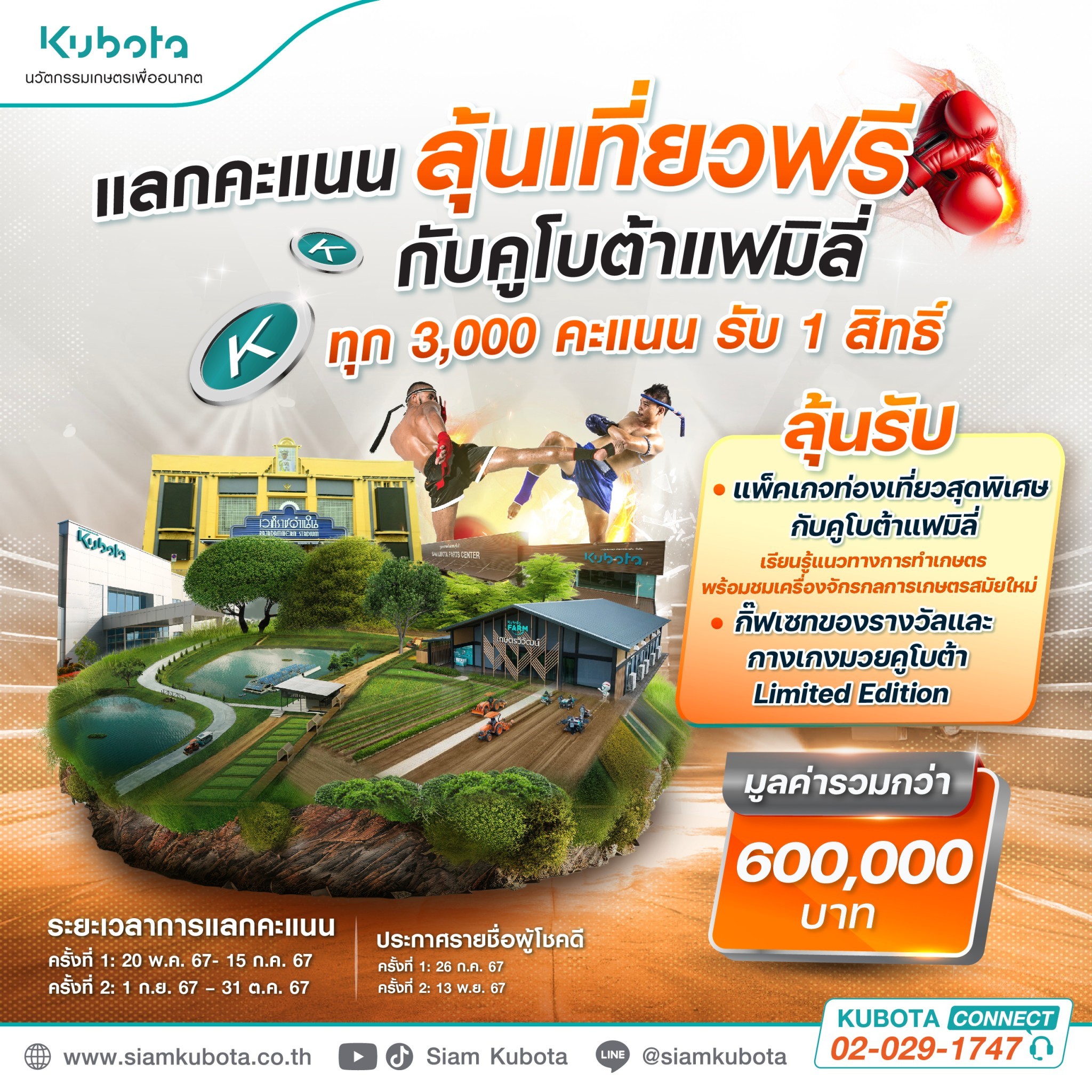 โค้ดเครดิตฟรีกดรับเองล่าสุดวันนี้ พร้อมโปรโมชั่นสุดคุ้ม