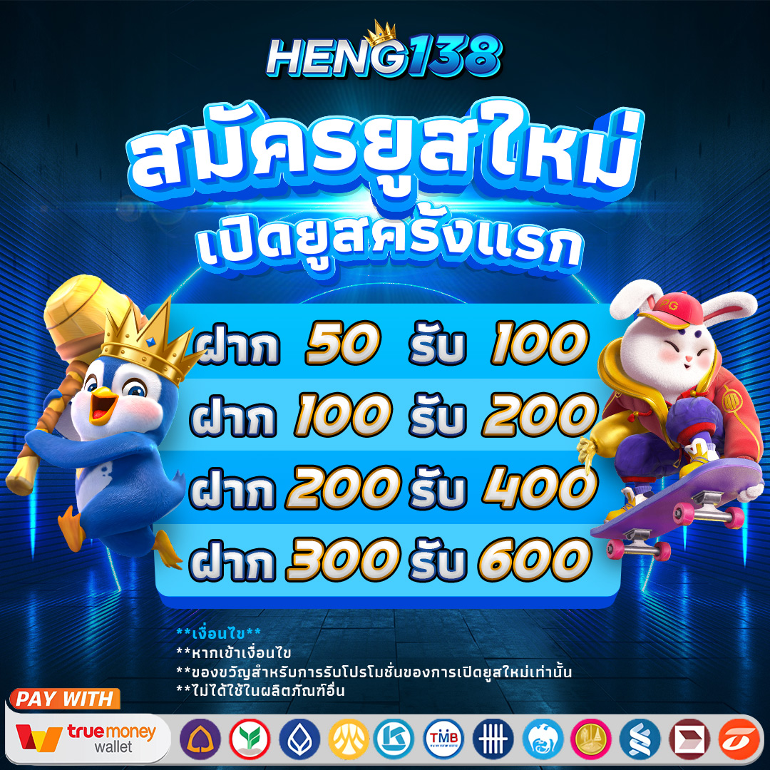 โค้ดแมพตีบอลใหม่ล่าสุด ความสนุกเหนือระดับในคาสิโนออนไลน์ยอดนิยม