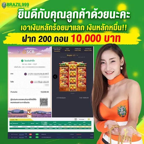โบนัสฟรี 100 ล่าสุด เล่นง่าย จ่ายจริง พร้อมโปรโมชั่นสุดคุ้ม