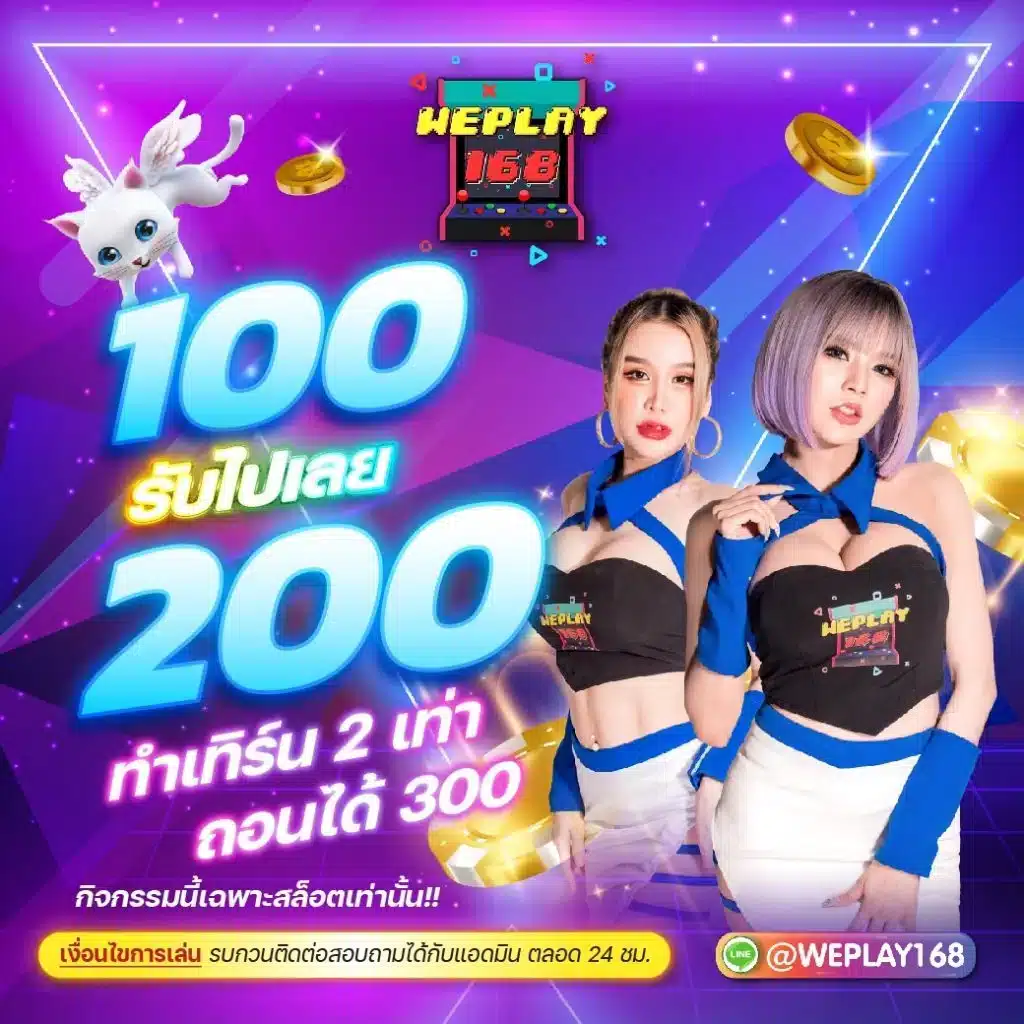 โปรแกรม บอล บ้าน ผล บอล มิติใหม่ของการเดิมพันออนไลน์ล่าสุดในไทย