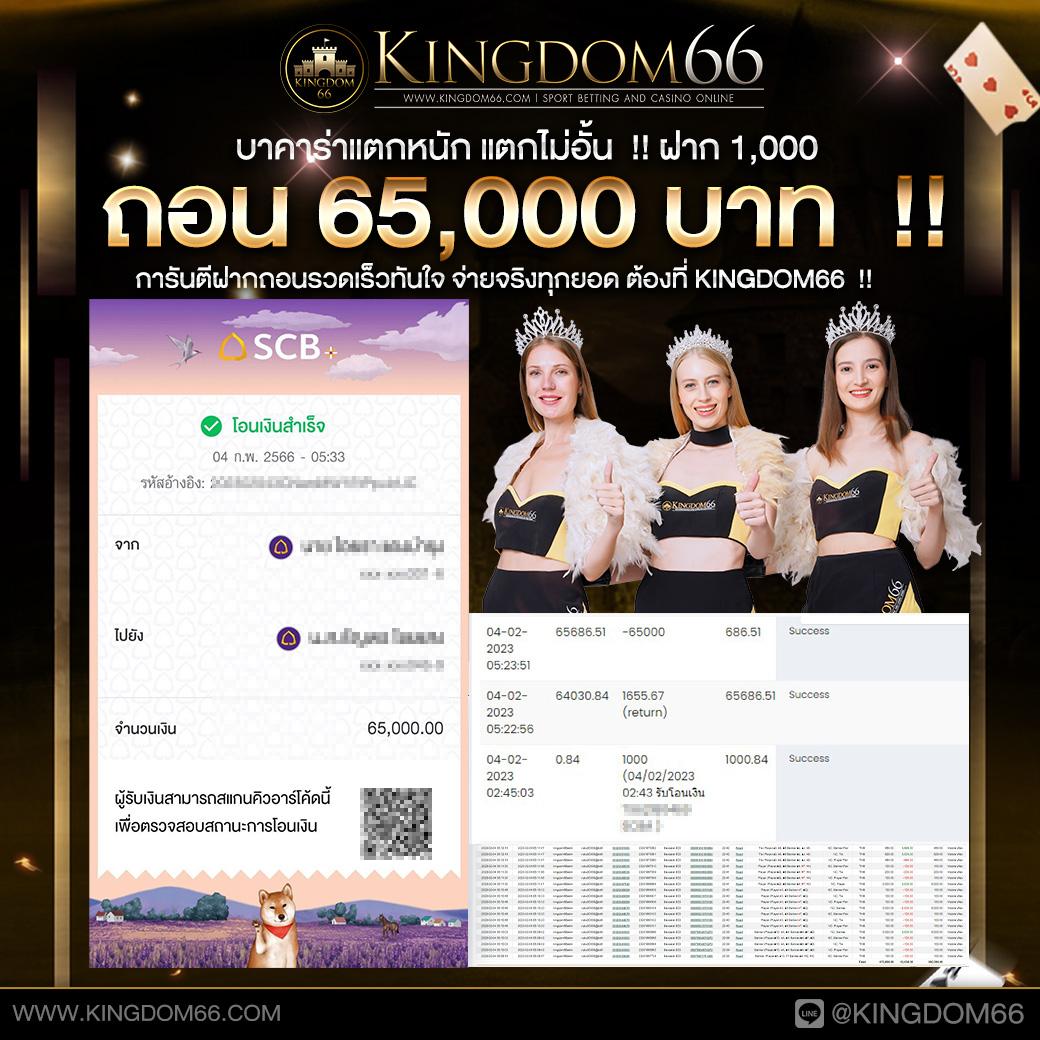 โปรแกรมบอลวันนี้ 888 สุดแม่น ยิ่งเล่นรับโปรเด็ดโอกาสทอง