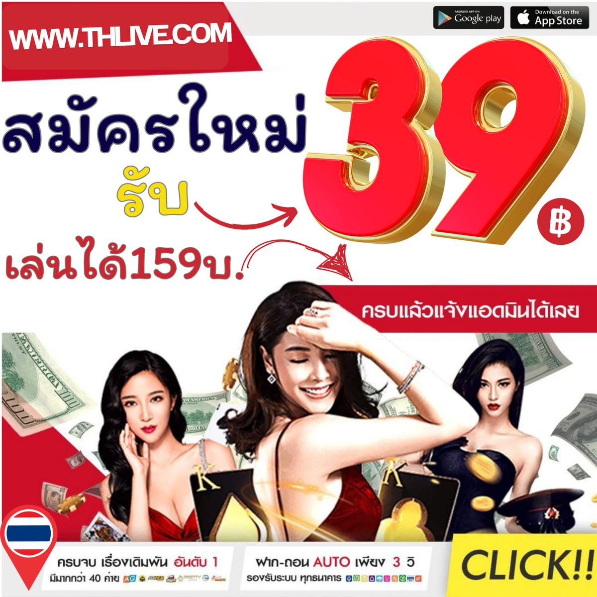 โปรแกรมบ้านบอล พนันบอลครบวงจร แทงง่าย จ่ายจริง 2024