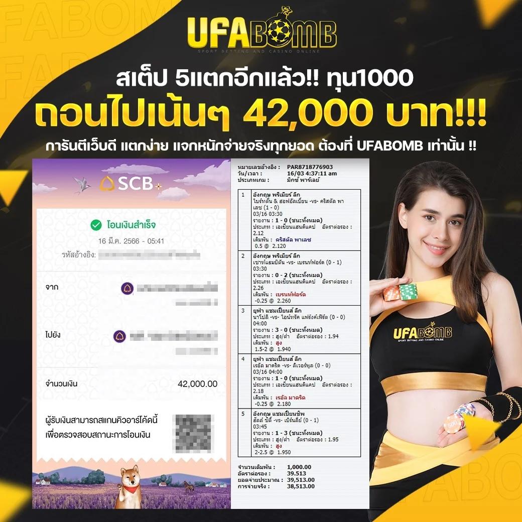 โปรแกรมบ้านผลบอล วิเคราะห์แม่นยำ ลุ้นสนุกทุกแมตซ์