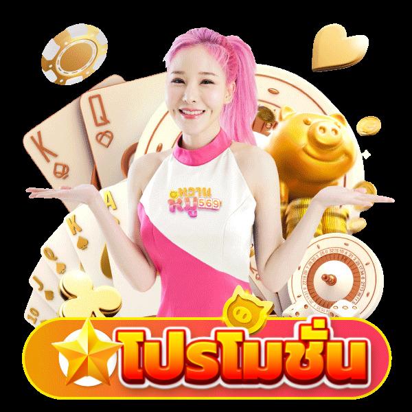 โปรโมชั่นฝาก10รับ100 สำหรับคาสิโนออนไลน์ฟรี ฝากง่ายได้เงินจริง