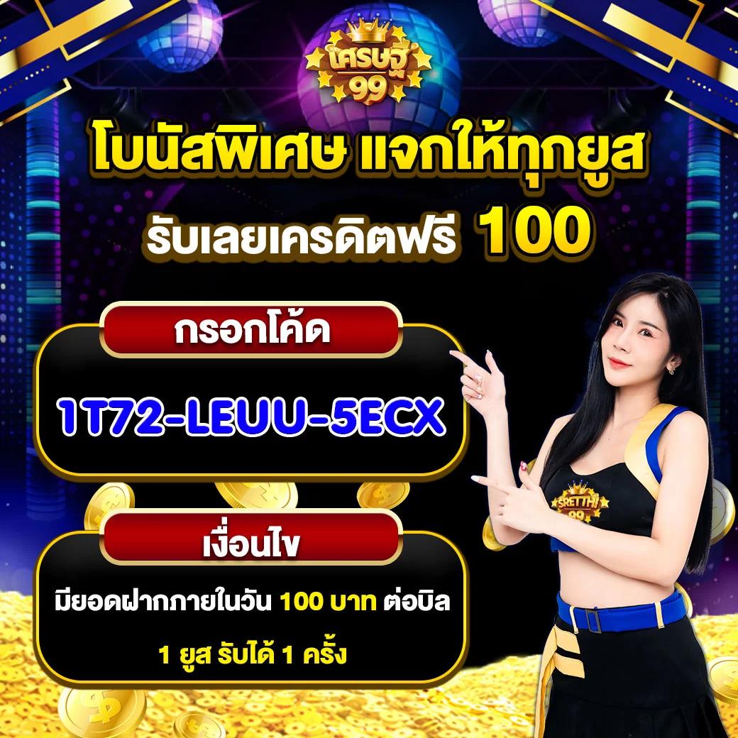 โอกาสสุดพิเศษกับ ตารางบอลวันนี้ 888 คาสิโนชั้นนำของไทย