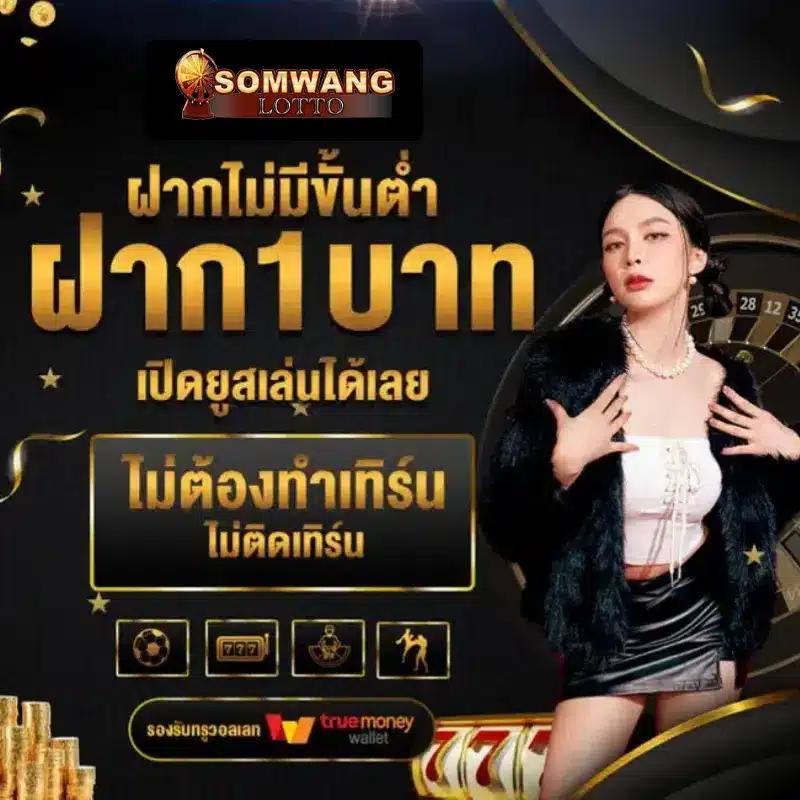 ไก่ตันเผ่า v4 เดิมพันขั้นต่ำ 1 บาท ความสนุกไม่มีสิ้นสุด