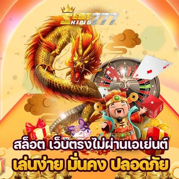 ไร้สกอร์ คาสิโนเว็บตรง รวมโบนัสแตกง่าย เล่นได้จ่ายจริง