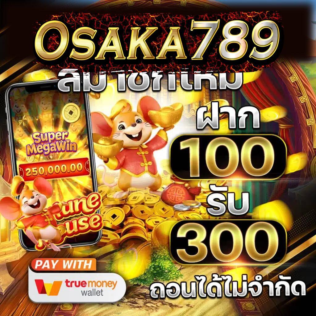 ยู ฟ่า วอ เลท 777 คาสิโนสุดปัง แจ็คพ็อตแตกง่าย ไม่มีขั้นต่ำ