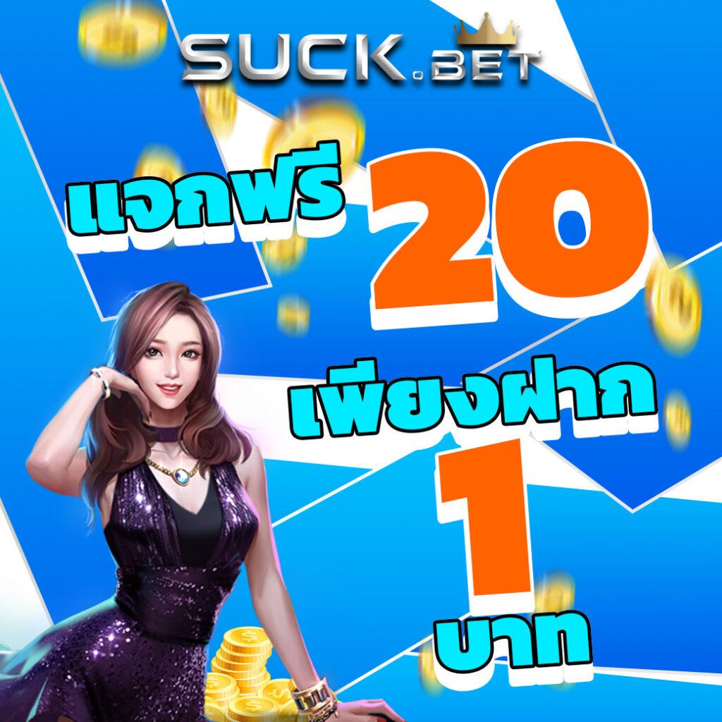 เครดิต ฟรี 30 ทำ ยอด 300 ถอน 150 โบนัสล่าสุดที่นี่